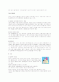 독감-8735 2페이지