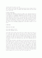 독감-8735 3페이지