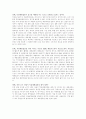 독감-8735 4페이지