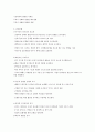 무의식 환자 간호 2페이지