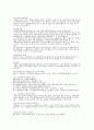 무의식 환자 간호. 12페이지