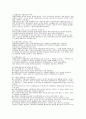 무의식 환자 간호. 14페이지