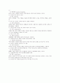 방어기제 종류 설명 2페이지