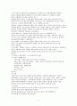 방문간호 (방문간호사업 & 예방접종 사업) 2페이지