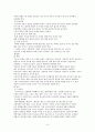 방문간호 (방문간호사업 & 예방접종 사업) 6페이지