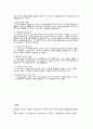 발관리법 13페이지