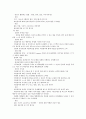 보건교육 요약정리 10페이지