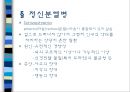 [보건소] 정신보건실.ppt 5페이지