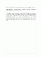 뷰티풀마인드(A beautiful mind)의 존 내쉬(John. F. Nash) 2페이지