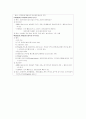 산 / 염기 균형 3페이지