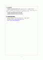 산업안전보건 관련 법 (INDUSTRIAL SAFETY AND HEALTH ACT) 2페이지