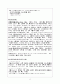 사업장 환경보건에 관한 레폿 2페이지