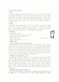 선천성대사이상 1페이지