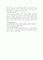 선천성대사이상 2페이지