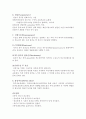 [성인간호] 소화기계 요약 5페이지
