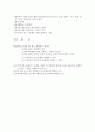 [성인간호] 소화기계 요약 6페이지