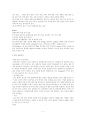 성인 케이스 사례 보고서 (case study) : 간경화 4페이지
