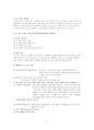 성인 케이스 사례 보고서 (case study) : 간경화 6페이지