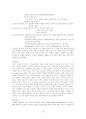 성인 케이스 사례 보고서 (case study) : 간경화 10페이지