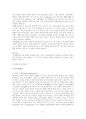 성인 케이스 사례 보고서 (case study) : 간경화 11페이지