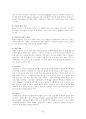 성인 케이스 사례 보고서 (case study) : 간경화 16페이지