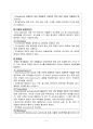 소아암에서 쓰이는 항암제 : 아동기 암의 화학요법[Chemotherapy] 5페이지