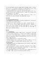 소아암에서 쓰이는 항암제 : 아동기 암의 화학요법[Chemotherapy] 6페이지