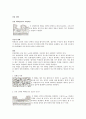 소화성 궤양 5페이지