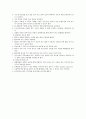 식도정맥류의출혈 2페이지