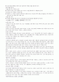 스트레스 2페이지