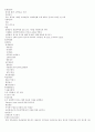 신경계 사정 4페이지