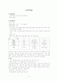 신생아 정상범위 2페이지