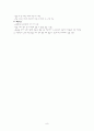 신생아 정상범위 9페이지