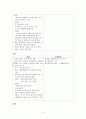 신생아 신체사정 2페이지