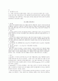  신생아실report 5페이지