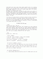  신생아실report 10페이지