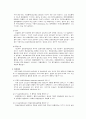 심방중격결손 2페이지