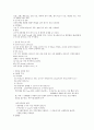 실습때 필요한 기본간호술 13페이지