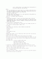 실습때 필요한 기본간호술 15페이지