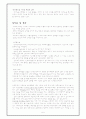 신증후군 5페이지