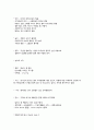 아동사정 12페이지