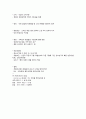 아동사정 18페이지