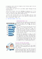 아동비만에대해서 10페이지