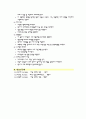 아동 항암요법 4페이지