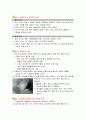 아동 투약 4페이지