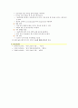 아동 심도자술 4페이지