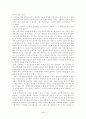 영화(샤인) 3페이지
