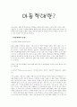 아동학대 1페이지