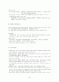 아동요약3 7페이지