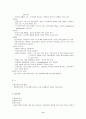 아동요약3 11페이지